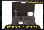 قیمت ردیاب و شعاع زن ری فایندر + مشخصات و امکانات