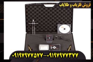 ردیاب و شعاع زن ری فایندر
