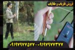 قیمت ردیاب و شعاع زن ری فایندر + مشخصات و امکانات