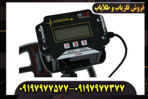 فلزیاب تی 6