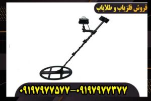 فلزیاب تی 6
