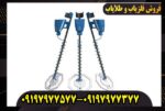 فلزیاب اژاکس تروپیک