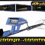 قیمت فلزیاب اژاکس تروپیک + مشخصات فنی و بررسی ارزش خرید