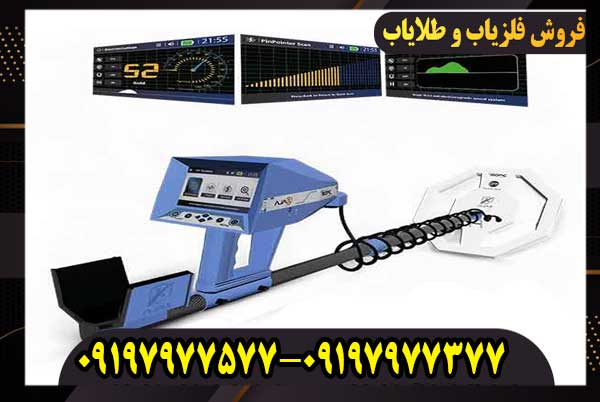 AJAX-Tropic-5 فلزیاب اژاکس تروپیک