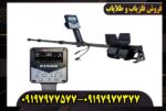 قیمت فلزیاب AlgoForce E1500 + بررسی ارزش خرید