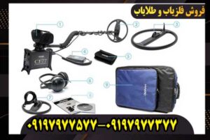 قیمت فلزیاب CF77 کوین فایندر + تست و عمق زنی