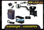 قیمت فلزیاب CF77 کوین فایندر + تست و عمق زنی