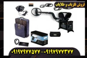 فلزیاب CF77 کوین فایندر