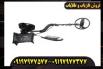 فلزیاب CF77 کوین فایندر