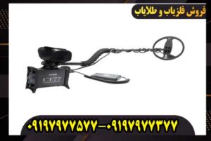 فلزیاب CF77 کوین فایندر