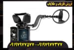 قیمت فلزیاب CF77 کوین فایندر + تست و عمق زنی