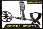 فلزیاب اکوناکس 800