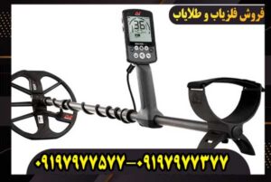 فلزیاب اکوناکس 800