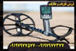 فلزیاب Equinox 800 | راهنمای خرید و بررسی کامل