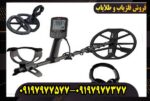 فلزیاب Equinox 800 | راهنمای خرید و بررسی کامل