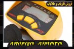 فلزیاب گرت ای سی 150
