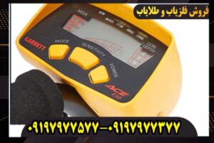 فلزیاب گرت ای سی 150