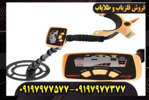 فلزیاب گرت ای سی 150 برای چه افرادی مناسب است؟
