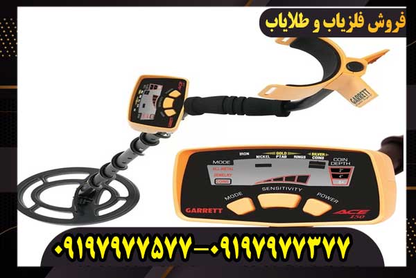 فلزیاب گرت ای سی 150 برای چه افرادی مناسب است؟