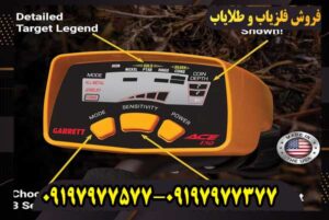 فلزیاب گرت ای سی 150 برای چه افرادی مناسب است؟