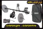 فلزیاب گرت اکسیوم
