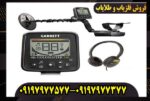 مزایا و معایب فلزیاب گرت گلد مستر 24K