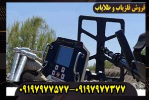 راهنمای خرید فلزیاب ایمیجر زد 30000 + نکات مهم انتخاب دستگاه