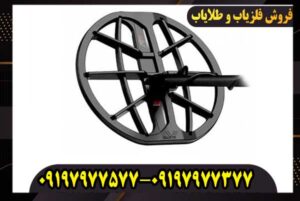 لوپ 45 گرد عنکبوتی