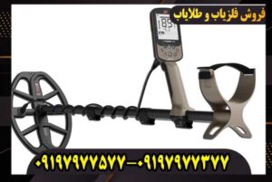 معرفی کامل ماینلب Minelab؛ از تاریخچه شرکت تا بهترین فلزیاب‌های ماینلب