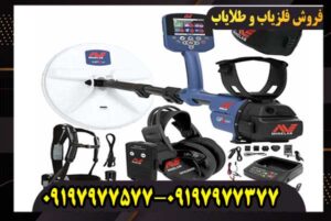 معرفی کامل ماینلب Minelab؛ از تاریخچه شرکت تا بهترین فلزیاب‌های ماینلب
