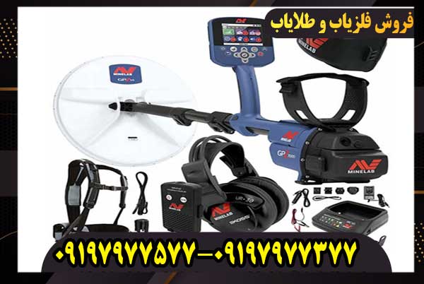 معرفی کامل ماینلب Minelab؛ از تاریخچه شرکت تا بهترین فلزیاب‌های ماینلب