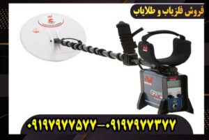معرفی کامل ماینلب Minelab؛ از تاریخچه شرکت تا بهترین فلزیاب‌های ماینلب