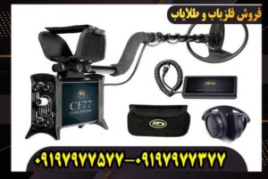 معرفی شرکت نوکتا ماکرو ترکیه؛ از تاریخچه تا بهترین فلزیاب‌های نوکتا
