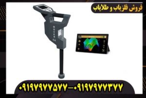 فلزیاب تصویری روورسی 4