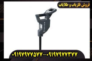 فلزیاب تصویری روورسی 4