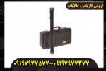فلزیاب تصویری روورسی 4