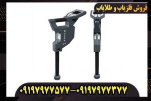 فلزیاب تصویری روورسی 4