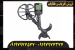 فلزیاب سیمپلکس لایت