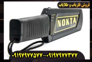 پین پوینتر اولترا اسکنر نوکتا