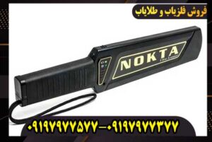 مشخصات پین پوینتر اولترا اسکنر نوکتا + مزایا و معایب