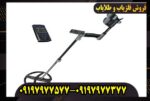 فلزیاب ایکس پی دئوس 1