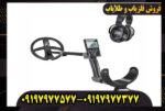 فلزیاب ایکس پی دئوس 1