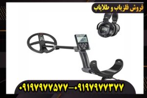 فلزیاب ایکس پی دئوس 1