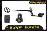 فلزیاب ایکس پی دئوس 1