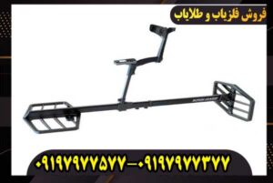 فلزیاب اکستریم هانتر