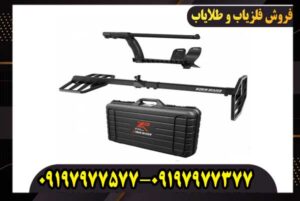 فلزیاب اکستریم هانتر