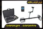 فلزیاب اکستریم هانتر