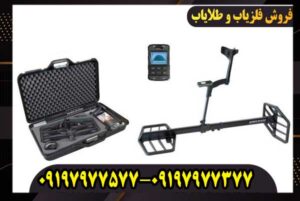 فلزیاب اکستریم هانتر