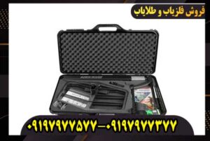 فلزیاب اکستریم هانتر