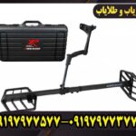 فلزیاب اکستریم هانتر
